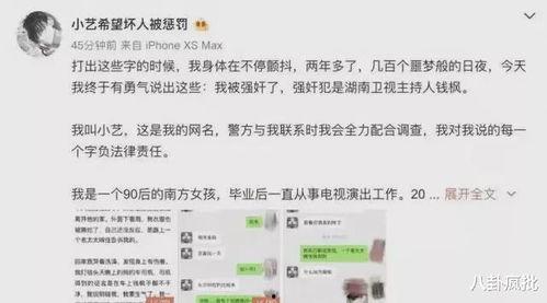 娱乐圈吃瓜文案