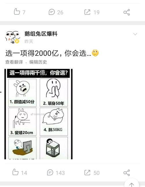 吃瓜鹅兔区爆料